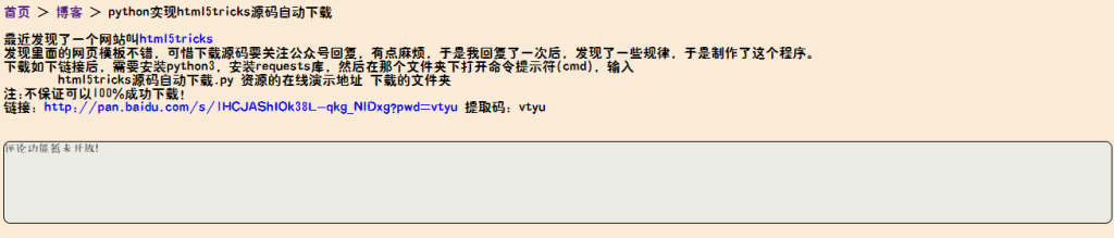 图片[2]-这可能是我人生中第三个博客吧-iamgyc 的博客
